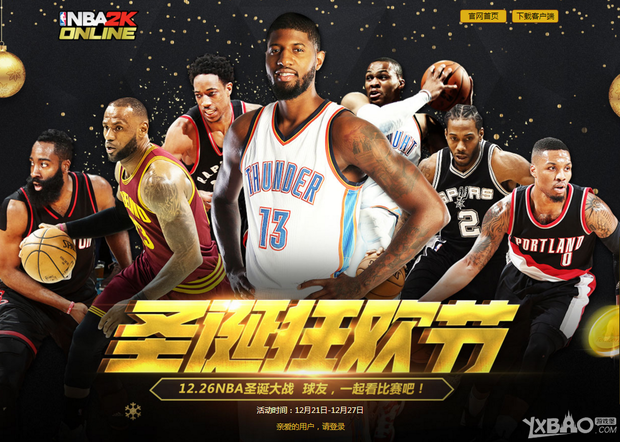 都是球员